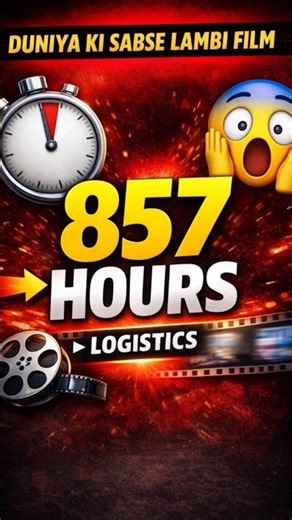 दुनिया की सबसे लंबी फिल्म "Logistics"|#shorts #logistics #film #facts