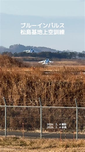 #ブルーインパルス #松島基地 #航空自衛隊 #飛行機