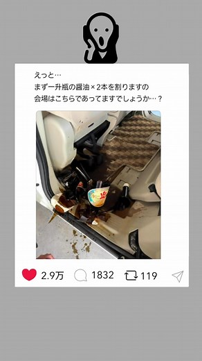 醤油もすごいけどディーゼルもやばい😂 #面白 #大喜利 #あるある #スレッズ