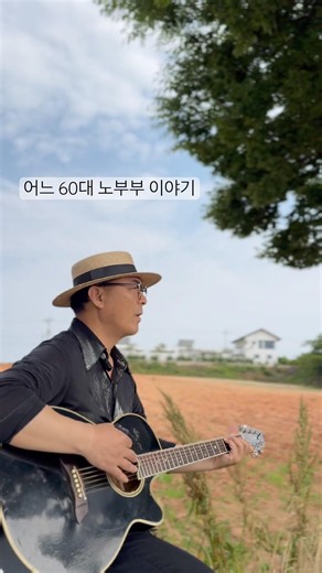 어느 60대 노부부 이야기 #김광석 #주권기