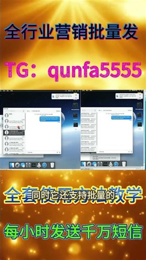 iMessage协议推信有多强？真机全自动运行，效率拉满的跨境神器 #im短信群发 #imessage短信群发 #协议系统 #群发系统