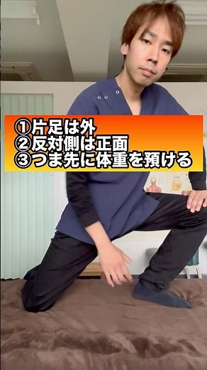 股関節痛や鼠径部のつまりを解消する内転筋ストレッチ#股関節ストレッチ #内転筋 #太もも痩せ #足のむくみ #足の疲れ