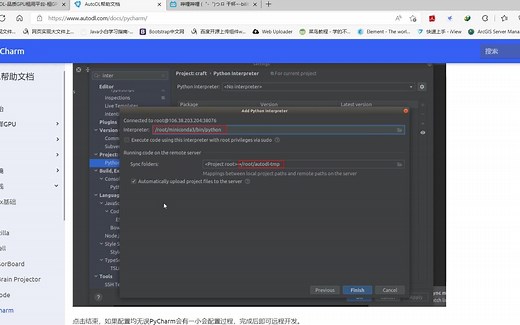 Pycharm连接远程GPU服务器跑深度学习