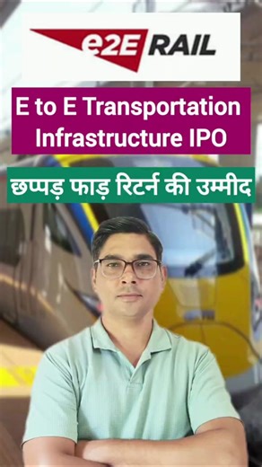 E to E Transportation Infrastructure IPO Apply or Avoid