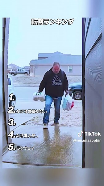 世界の転倒ランキングで楽しむ面白い瞬間