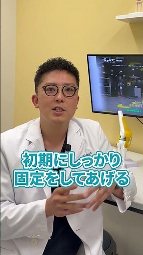 【湿布の正しい認識】捻挫の治療は湿布だけでは不十分！湿布に〇〇の効果はありません！正しい知識を専門医が解説
