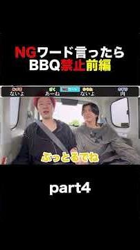 【絶望】NGワード言ったらBBQ禁止切り抜きpart4#クラッシュ #クラッシュ切り抜き #NGワード#bbq #ばずれ