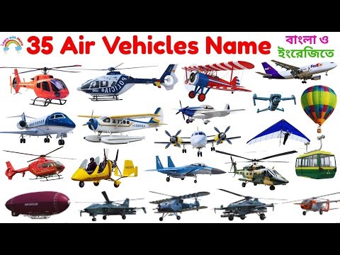 35 Air Vehicles Name for Kids|Learn Air Transport in English & Bangla with Pictures ✈️ Vehicles Name