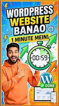 Wordpress website Banao 5 Min mein - FREE Domain bhi Milegi #howto #tutorial #shorts