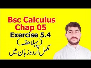 Bsc math calculus chapter 5 exercise 5.4 Part(1) Complete in Urdu S.M.Yousuf