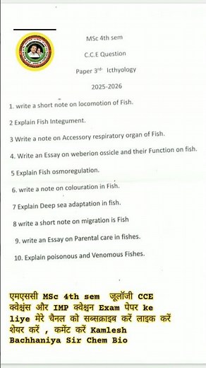 MSc 4th Sem Zoology CCE question And Imp paper Question 2026