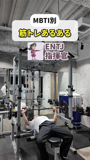 筋トレあるある。