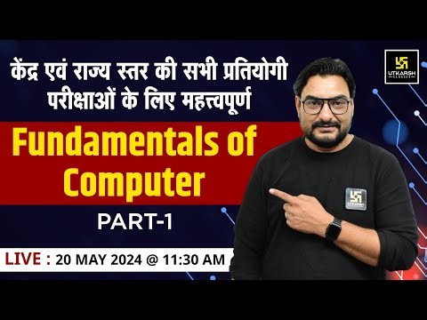 Fundamentals of Computer (Part-1) | Computer for all Central And State Exams | Deepraj Sir