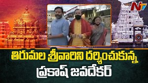 Prakash Javadekar Visits Tirumala #PrakashJavadekar #TTD #NTV #NTVTelugu #NTVNews | Ntv Telugu
