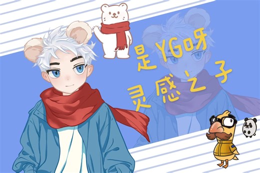 【是YG呀】20241008直播回放20点场-eys高手