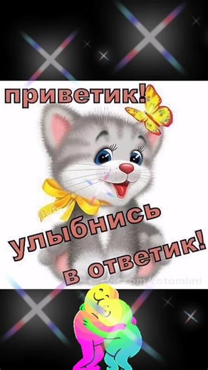 Celebrate with Cute Animated Animals and Heartfelt Greetings