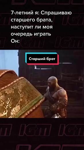 И что теперь делать? #IGM