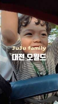 대전 오월드 야간개장┃사파리, 놀이기구, 동물원, 뮤지컬, 불꽃놀이