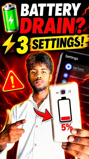 Phone Battery Fast Drain Fix 🔋 | Battery Jaldi Khatam Hoti Hai? Try These 3 Settings! ⚡