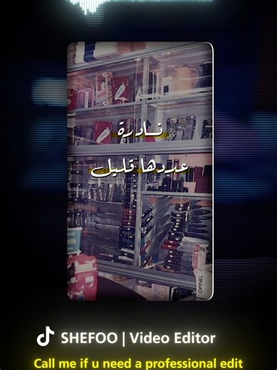 ‏Edited voice over 📽️ #edit #montage #videoviral