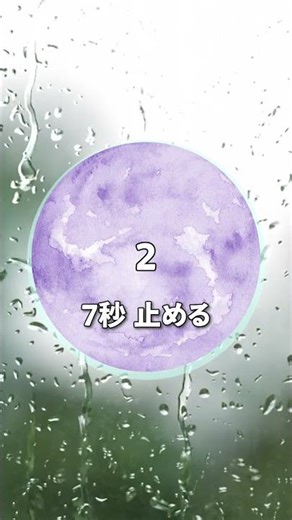 【いつでも30秒】考えすぎた頭をリセットする呼吸｜不安を手放す効果 #マインドフルネス #5分で寝れる #癒し #心のバランス #改善睡眠品質