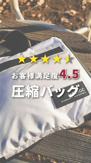 2wayで使える洋服圧縮バッグ