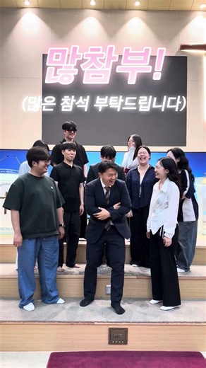 💖2026 청년부 수련회 많참부💖 7.3-4(금,토) 강화도에서 만나요😎 #염창교회 #염창감리교회 #청년 #청년부 #여름 #수련회 #목사님