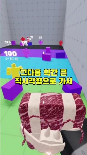 플라이핵(?)쓰는법 (실전 사용 가능) #로블록스 #라이벌
