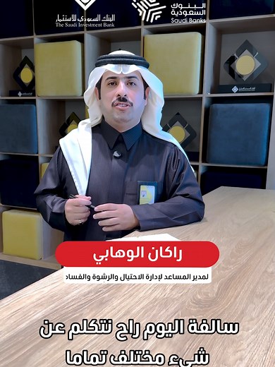 البنك السعودي للاستثمار: أبرز الأحداث اليوم