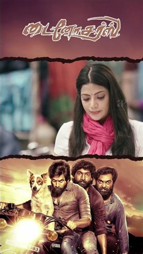 Watch full video 👆 Dinosaurs Comedy Scenes - #udhaykarthik #rishirithvik #saipriyadeva #shorts