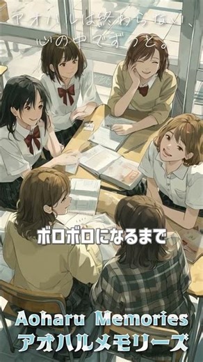 文化祭の夜、忘れられない失敗と絆 #Shorts