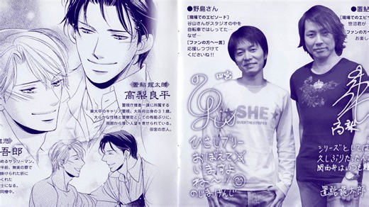 【Drama】罪シリーズ4罪な宿命（置鲇龙太郎×野岛健儿 游佐浩二）