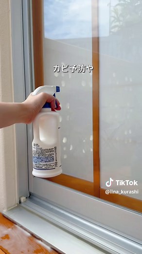 窓掃除のやり方｜DAISOポンプで10分簡単ワザ