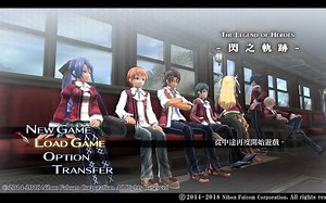 【PS4】英雄传说 闪之轨迹1：改 -Thors Military Academy 1204- 【第4章 绯之帝都仲夏节】42