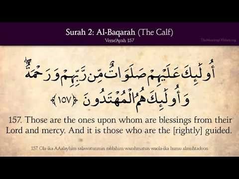 002 Quran Surah Al Baqara The Cow Audio English translation سورة البقرة مترجمة