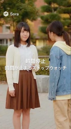 時間停止 ～時間の止まるストップウォッチ～ #aivideo #timefreeze