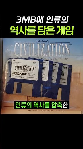 Civilization 1, a game that contains the history of mankind in 3MB