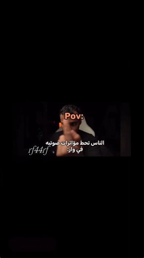 #pov #trending #shorts #تأثيرات_صوتية 😭