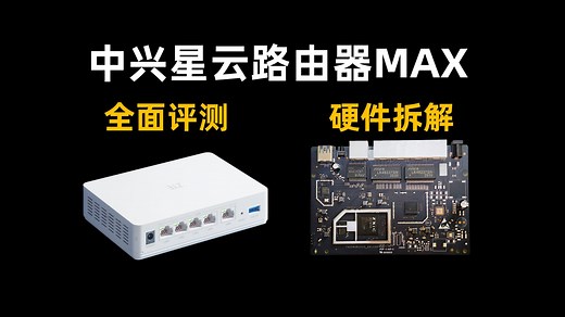 【全网首发】弱电箱主路由真神器！全2.5G口+即插即用，家庭组网更简单