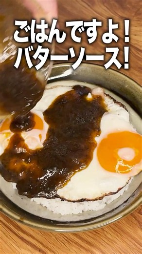 【これ知ってる？】ごはんですよ！で悪魔的にウマい！ベーコンエッグ丼。