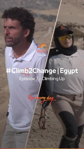 Our team of passionate individuals continue their journey, scaling new heights both literally and figuratively. Driven by a deep love for nature and a commitment to sustainability, they’re working tirelessly to preserve Wadi Degla. Every step they take brings them closer to a cleaner Wadi Degla. Join us and start your own #Climb2Change يواصل فريقنا رحلته بحماس ، ويصلون إلى آفاق جديدة من التميز والإنجازات. مستلهمين رحلتهم من حبهم للطبيعة والتزامهم المتجدد بتعزيز الاستدامة، فإنهم يبذلون كل جهد للح