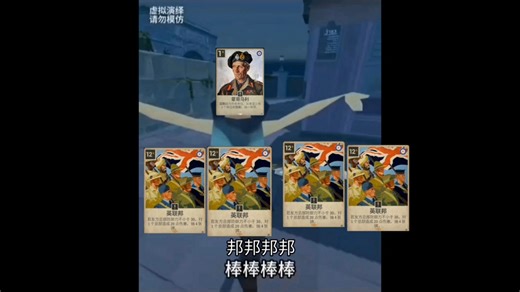 卡兹解局 第12期 邦邦邦邦！