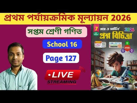 Class 7 Math//Prasno Bichitra//1st Unit Test 2026//Page 127//School 16//Rai O Martin//