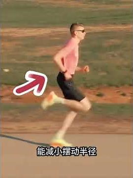 Unlock Perfect Running Posture: 5 Key Principles for Optimal Running Form