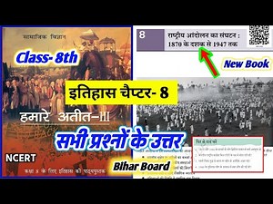 Class 8th History Chapter 8 Question Answer Bihar Board || Our Nation Organization of National Mo...