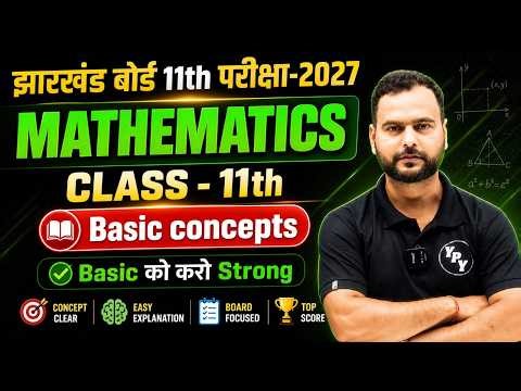 Jharkhand Board class 11 Maths 2027 | Basic concepts strong kare 💯| YPY Mathematics |