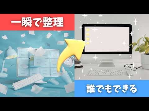 ファイル整理めんどくさい人、これで解決します