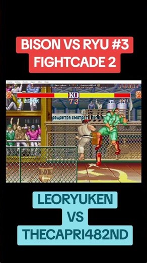 #streetfighter2 #ggpo #fightcade #arcade #streetfighter #sf2 #shorts #short #retrogaming