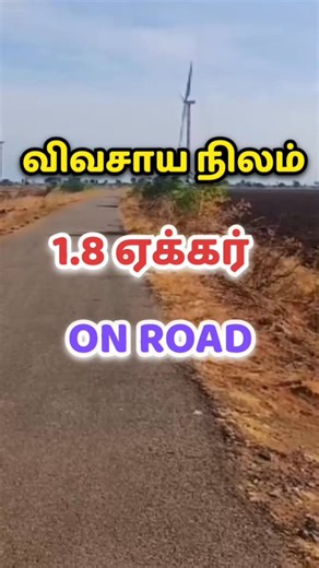 31 reactions · 3 comments |  Urgent Sale மொத்தம் 1.8 ஏக்கர் | On Tar...