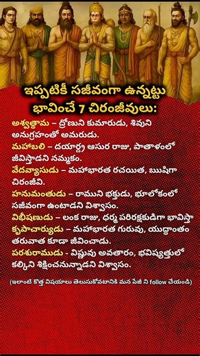 7 Immortals Chiranjivis Who Are Believed to Be Alive Even Today | Hindu Mythology Secrets